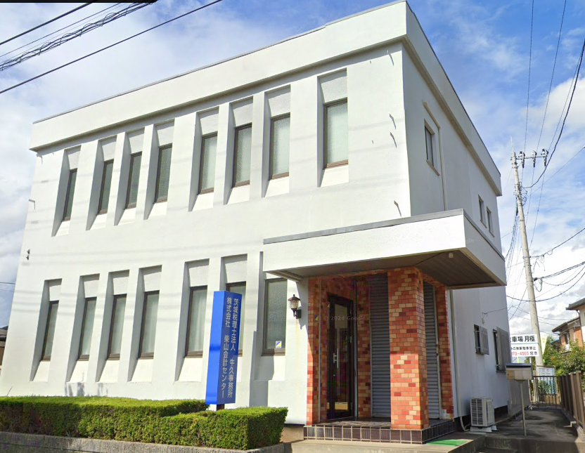 茨城税理士法人 牛久事務所
株式会社柴山会計センター